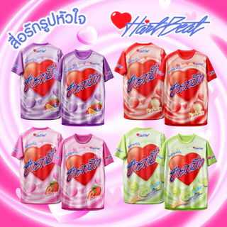 เสื้อกีฬา ลาย ฮาร์ทบีท ลูกอมรูปหัวใจ