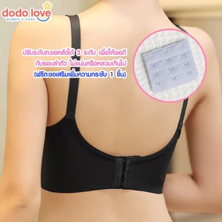 DODOLOVE เสื้อในให้นม ชุดชั้นในสำหรับให้นมลูก เปิดเต้า ให้นมสะดวก ชุดชั้นในให้นม เสื้อในปั๊มนม บราปั๊มนม เสื้อในคนท้อง