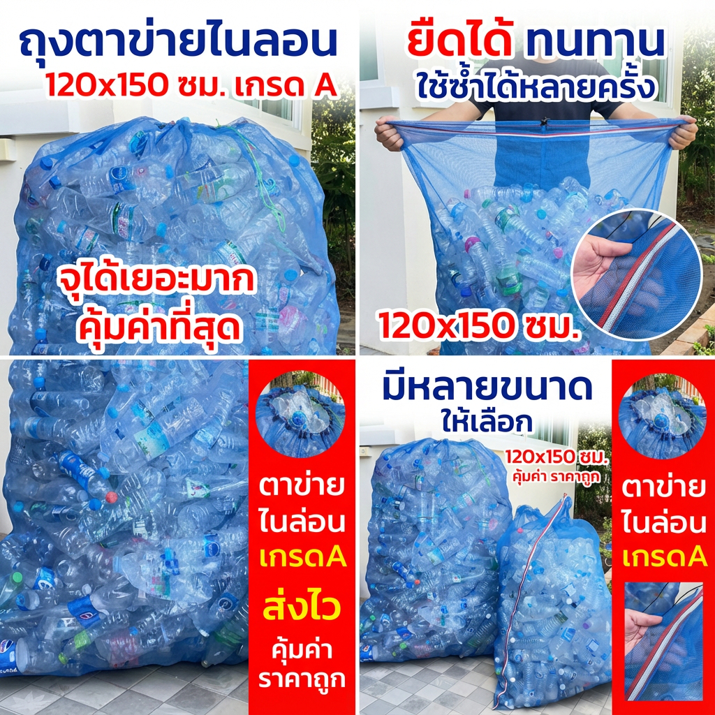 ถุงตาข่ายไนล่อนหนาพิเศษ ขนาดใหญ่ สำหรับใช้งานหลากหลาย
