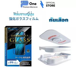 [🇯🇵P-One] ฟิล์มกันมอง/กันเสือก iPhone 17 16 15 14 13 12 11 Pro Max Plus Mini 8 7 XR E กล่องช่วยติด กันมองบล็อก