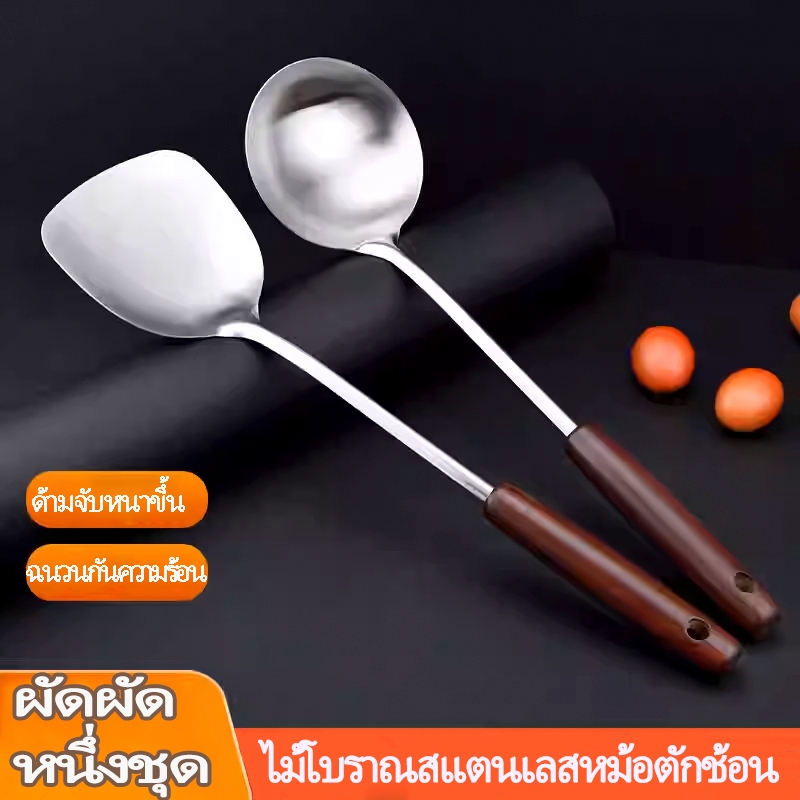 ตะหลิวไม้ด้ามยาวพิเศษ 37 ซม. สำหรับทำอาหารในครัวเรือน ทนทานใช้งานง่าย เหมาะสำหรับการผัดและทอด
