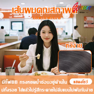 แฮร์พีชผมยาว แบบแพ ผมตรง 60cm 50cm ติดง่ายดูเป็นธรรมชาติ มีหลายสีให้เลือก ทำลอน/หนีบได้ ไหมนุ่ม ทนความร้อน สวยได้ทุกโอก