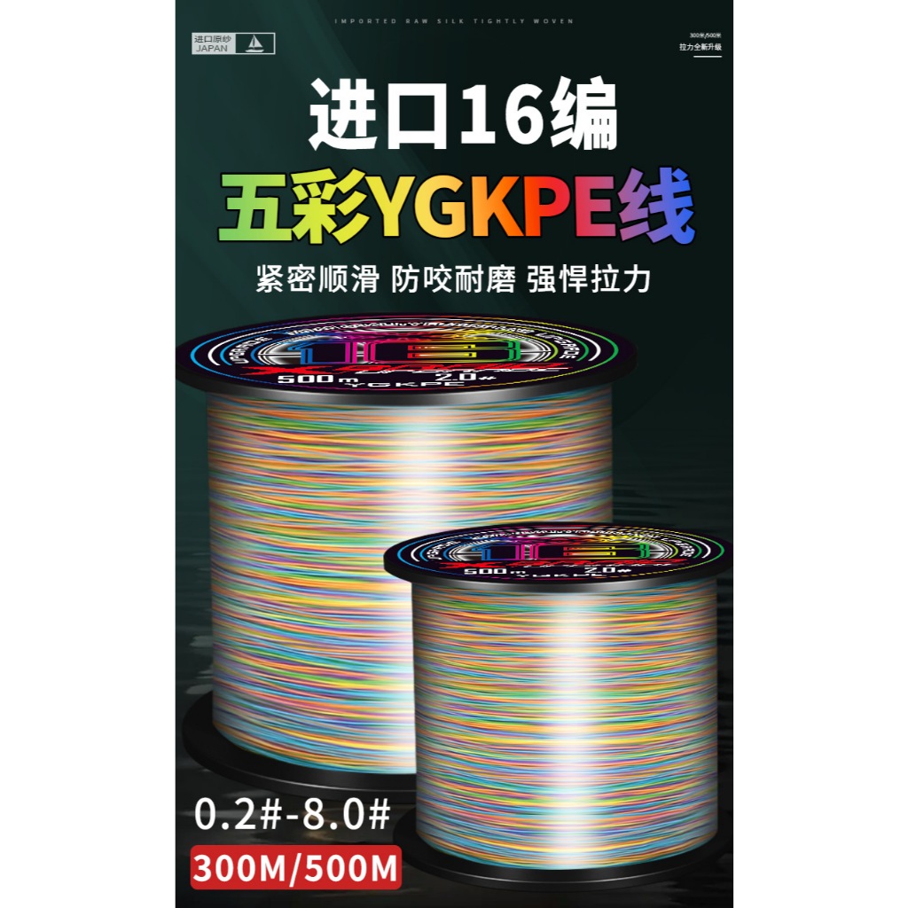 คนตกปลา PE X16 สายพีอี ถัก16 สายเหนียว กลม ถักแน่น ไม่อมน้ำ สีตกยาก ความยาว 500ม. จัดราคาพิเศษ..