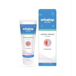 Erbatop advance intensive lotion โลชั่นสำหรับผิวแห้ง 75ml