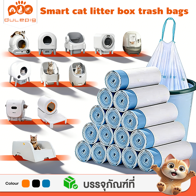 ถุงเก็บมูลสัตว์เลี้ยง ถุงขยะห้องน้ำแมว หลายรายการ เลือกสีได้ ทนทาน ถุงรองทรายแมว​ ถุงขยะห้องน้ำแมวอัตโนมัติ ถุงเก็บอึหมา