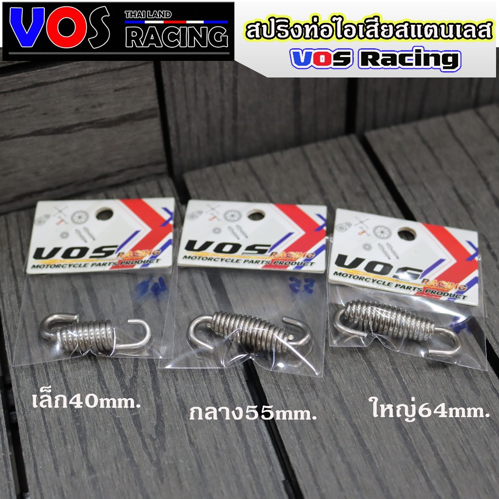 สปริงท่อไอเสีย สเตนเลส  แบบหมุนได้ เล็ก-กลาง-ใหญ่ 40/55/64mm สําหรับรถจักรยานยนต์