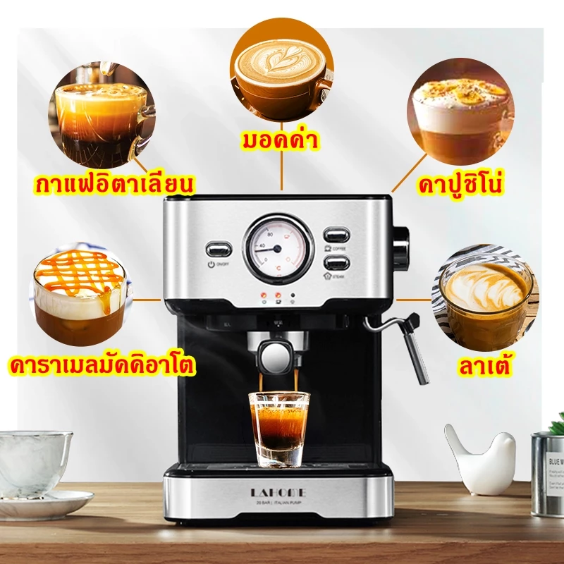LAHOME 20 Bar Espresso Maker เครื่องชงกาแฟสด พร้อมทำฟองนม แรงดัน เครื่องบดกาแฟอัตโนมัติ มาพร้อมกับ ขารองด้ามชง แถมฟรี thumbnail 5