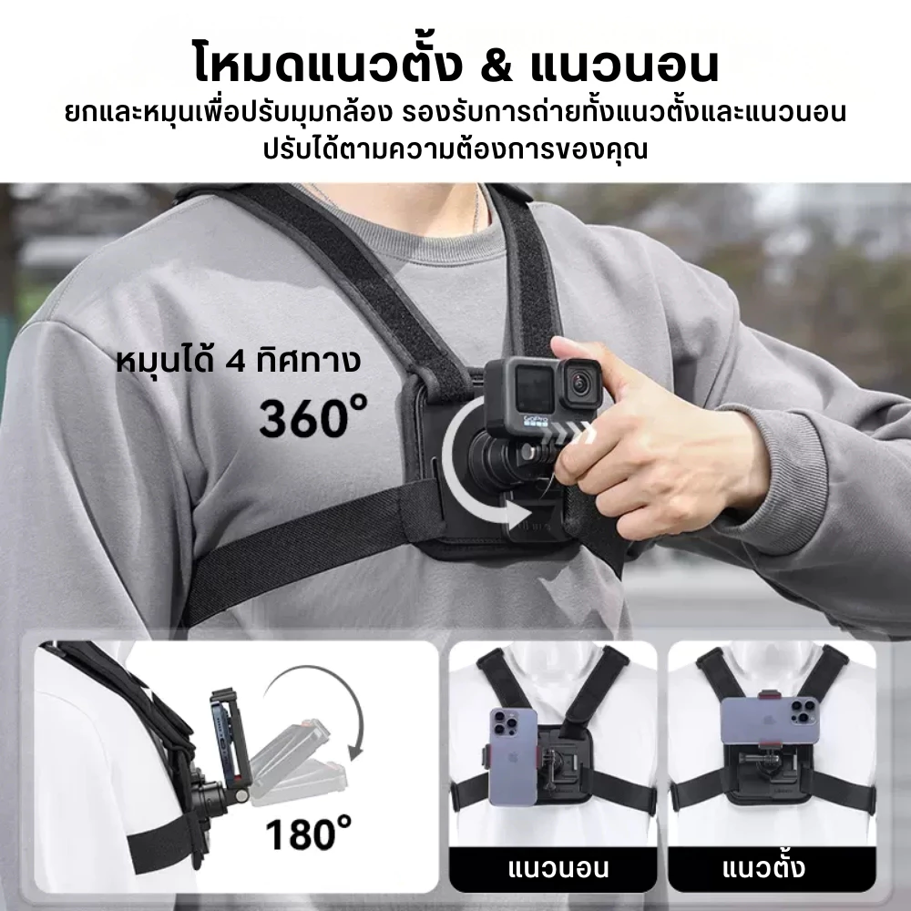 Ulanzi CM028 Go-Quick II สายคาดอก ถ่ายวิดีโอ POV รองรับมือถือ กล้อง GoPro/ DJI Action 6 / Insta360 thumbnail 6
