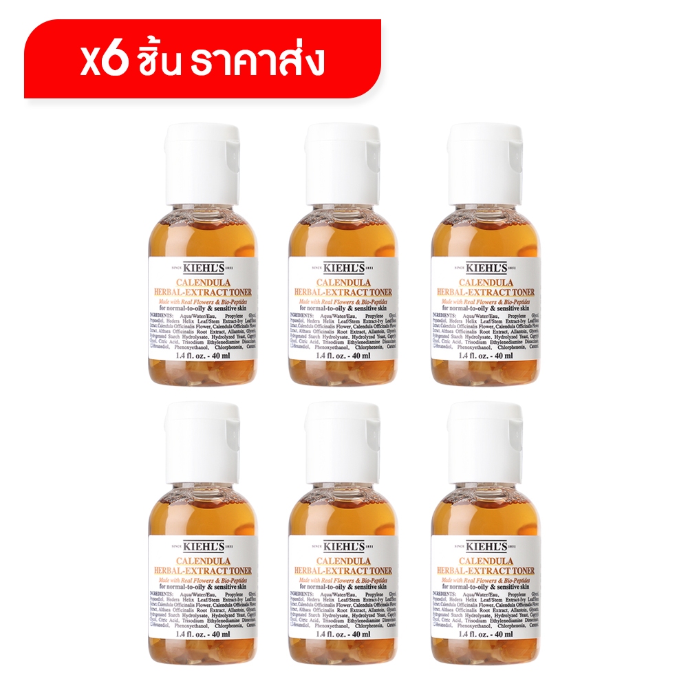 [ราคาส่ง 6 ขวด] Kiehls Calendula Herbal Extract Toner 40ml