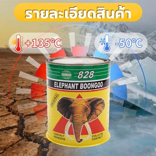 กาวยาง 500 มล. กาวติดรองเท้า กาวยางรองเท้า กระป๋อง กาวอเนกประสงค์ กาวยางตราช้าง กาวติดไม้ กาว กาวติดพลาสติก กาวติดPVC