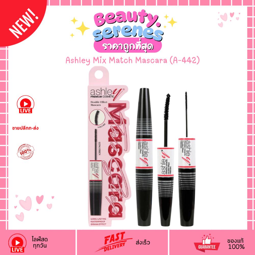 A-442 แอชลีย์ มิกซ์ แมท มาสคาร่า Ashley Mix Match Mascara มาสคาร่า 2 หัวแปรง 8 g.