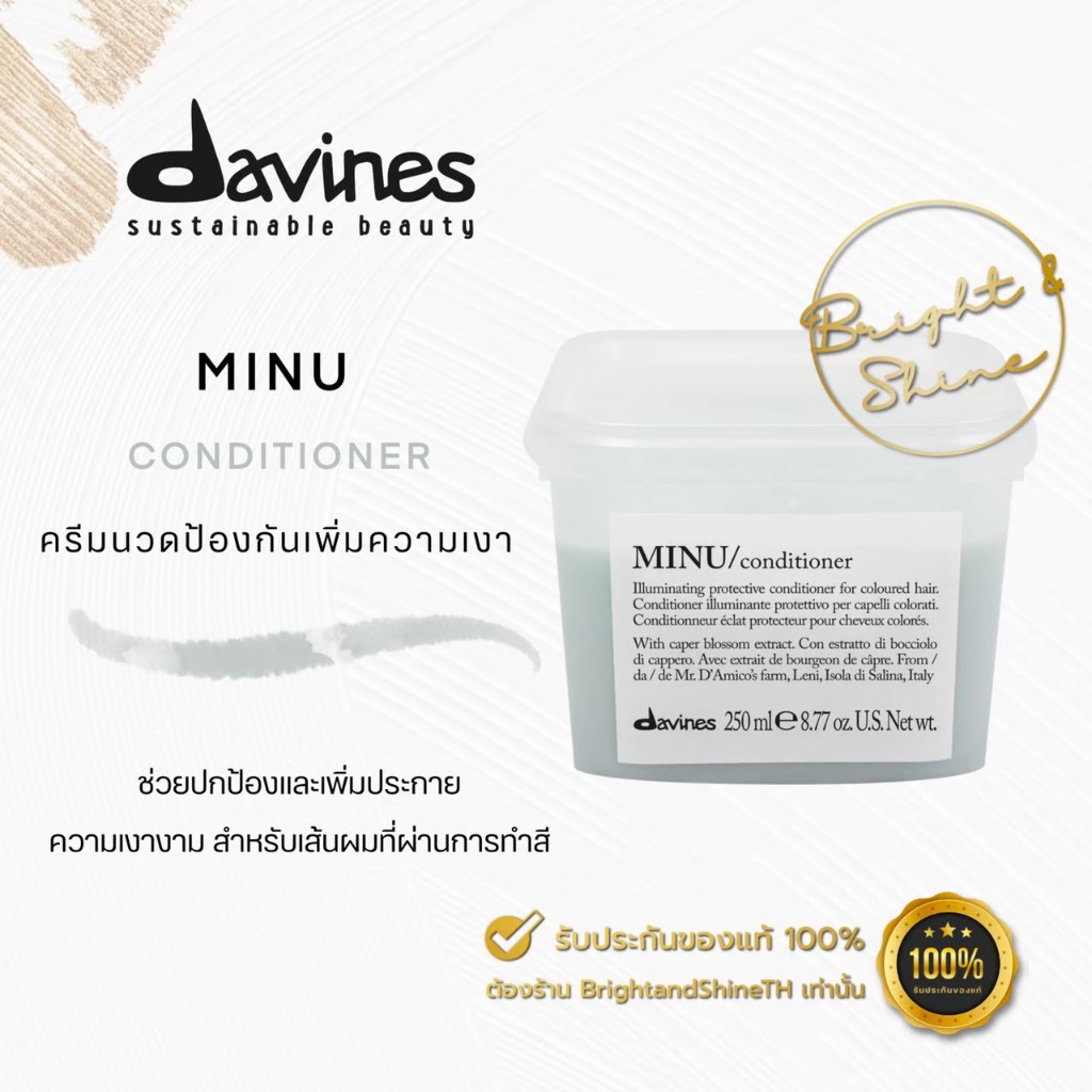Davines MINU Conditioner 250ml ครีมนวดผมทำสี ล็อกสีผม เงางาม สีติดทนนาน ผมนุ่ม เงางาม