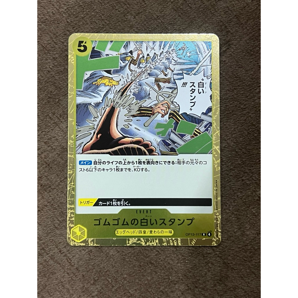 One piece card JP EVENT OP13-117 R การ์ดฟอยล์