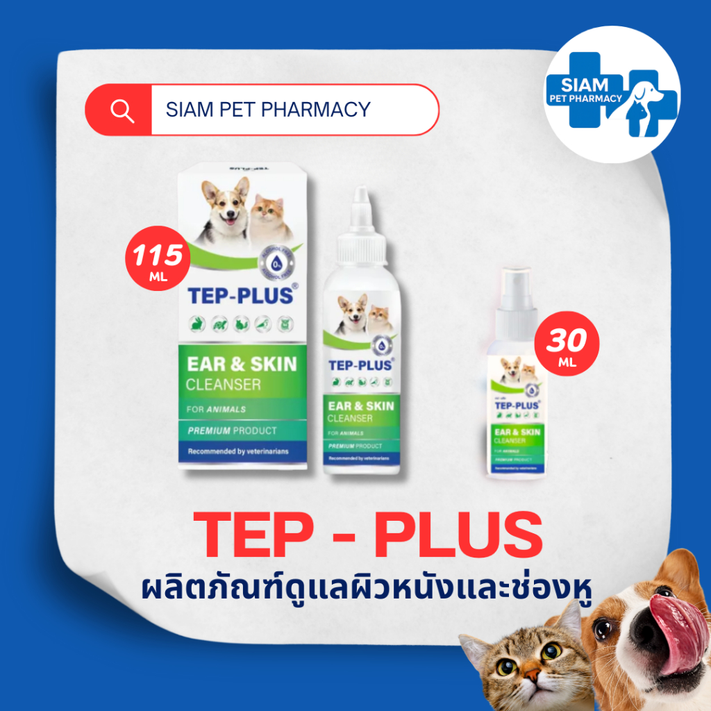 TEP-PLUS เทปพลัส น้ำยาล้างหูสัตว์เลี้ยง ทำความสะอาดผิวหนัง อย่างอ่อนโยน