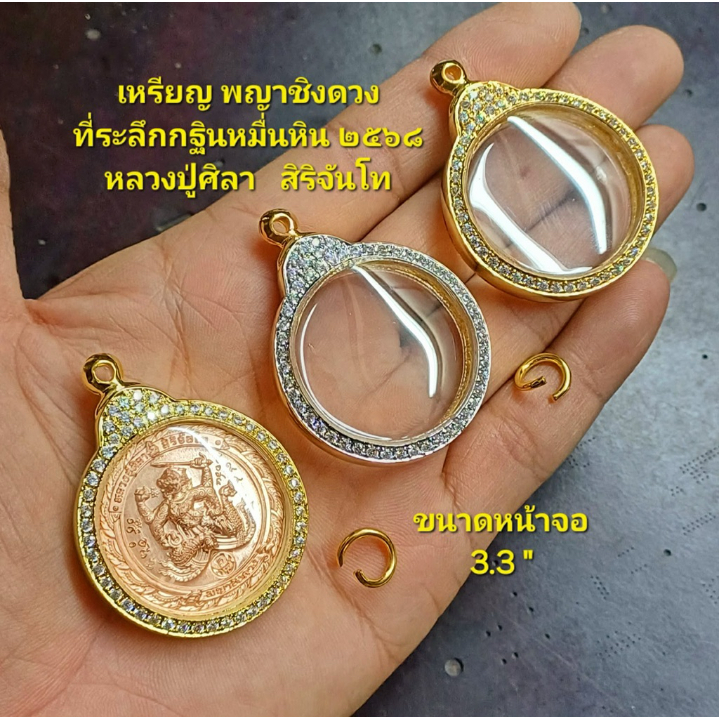 กรอบพระอิตาลีกลม ระยะจอ3.3x3.3ซม.ใส่พระเหรียญ#พญาชิงดวง#ใส่ได้ทุกเกจิอาจารย์ #ตามระยะที่แจ้งสอบถามร้านค้าก่อนสั่งสินค้า