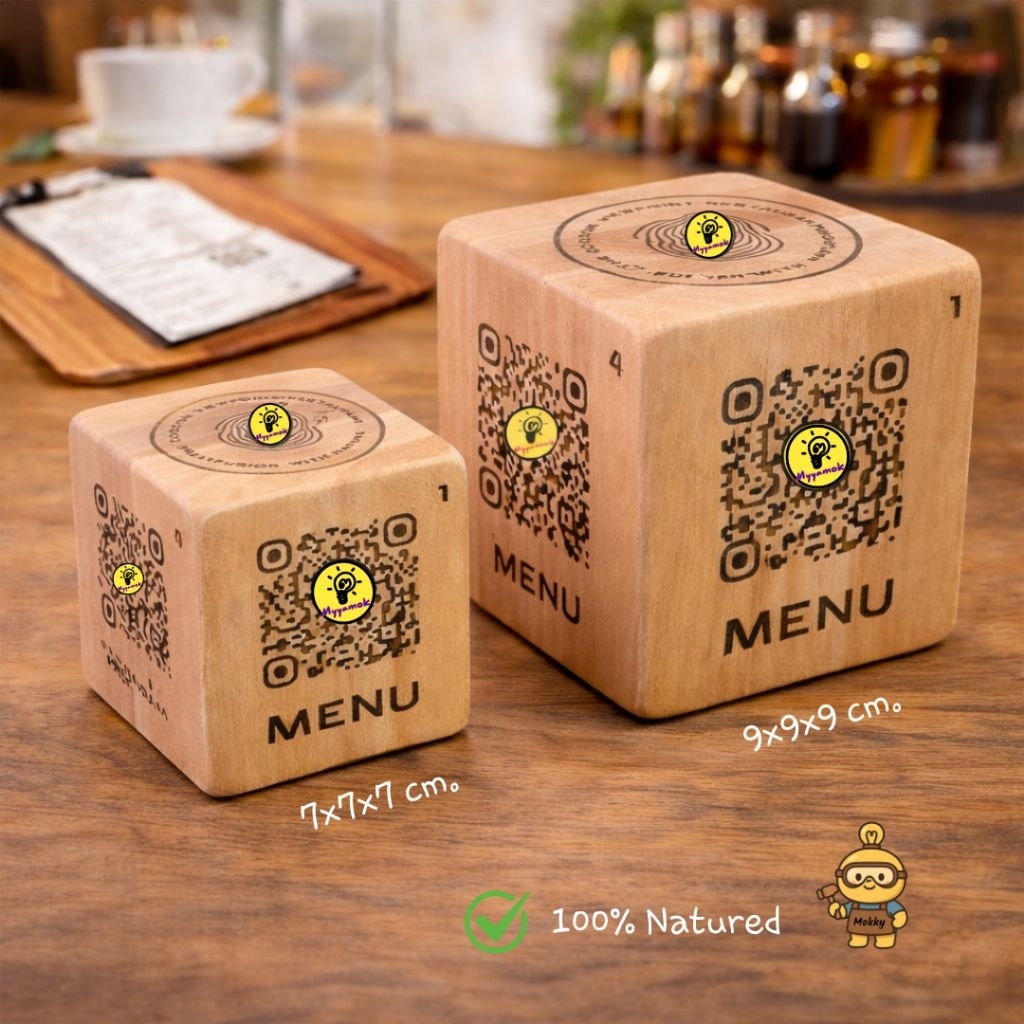 ป้ายไม้ QR Code ตั้งโต๊ะ ทรงลูกเต๋า | ไม้ยางพาราแท้เต็มลูก | เคลือบฟรี + ออกแบบจัดวางฟรี