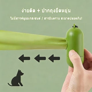 ถุงเก็บอึสัตว์เลี้ยง ถุงเก็บอึสำหรับสัตว์เลี้ยง ขนาดพกพาสะดวก ถุงเก็บมูลสัตว์ ถุงเก็บอึหมา ถุงเก็บอึแมว/สุนัข