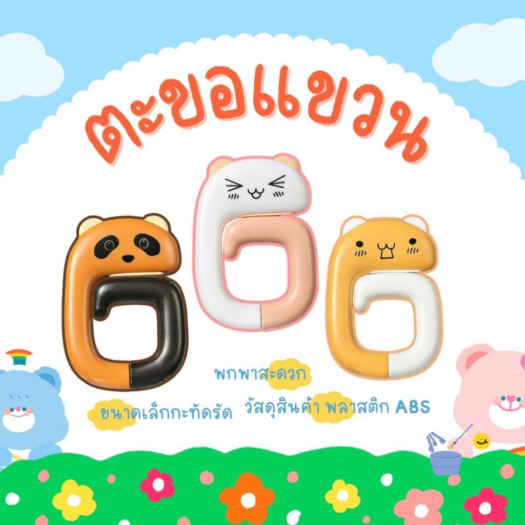 ตะขอแขวนกระเป๋าถือแบบพับได้ พกพาสะดวก ช่วยจัดระเบียบโต๊ะทำงาน โต๊ะเรียน และสำนักงาน