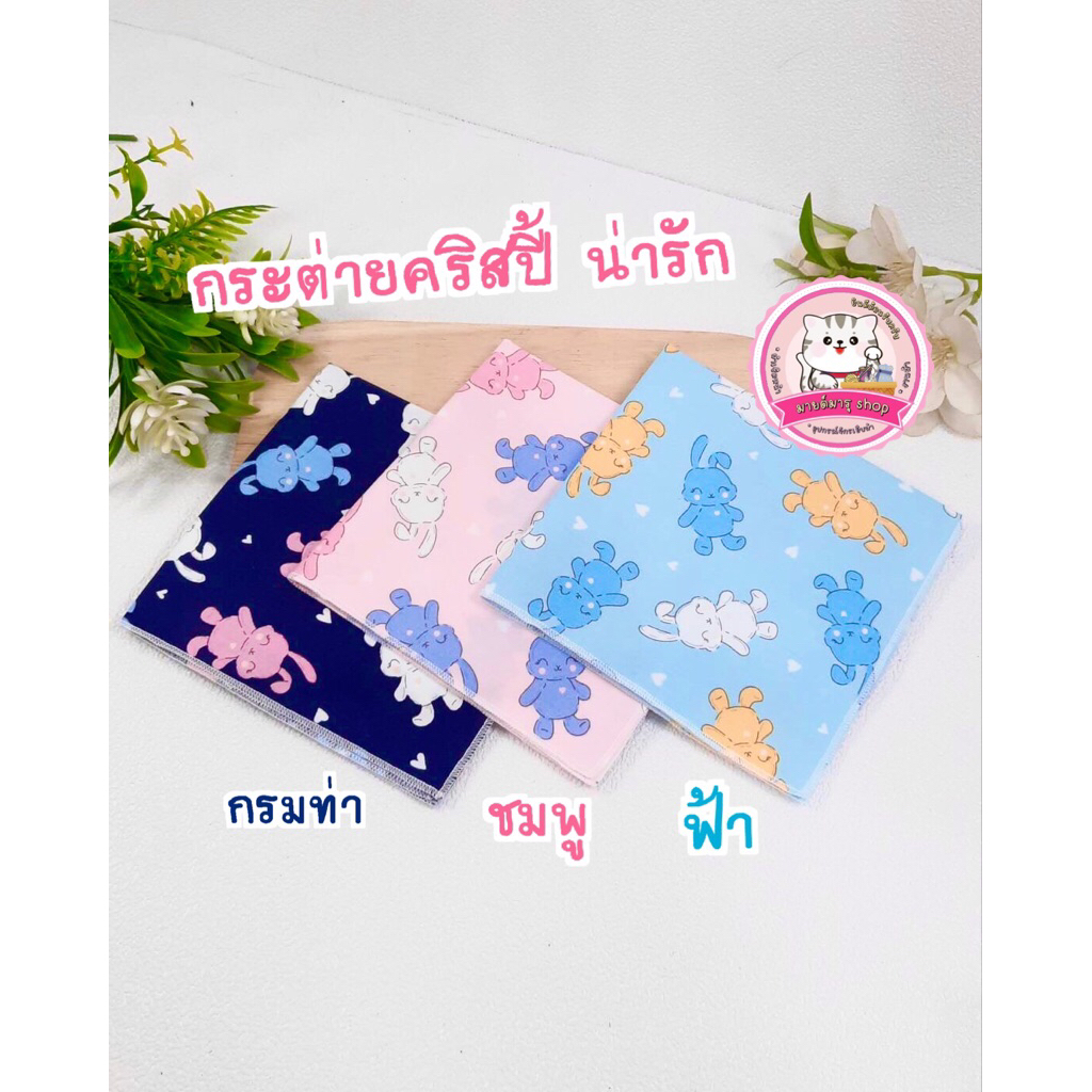 ผ้าเช็ดหน้าเด็กหญิง ( ผ้า Cotton 100% เกรด A ) กด ดูลายด้านใน - รูปที่ 4