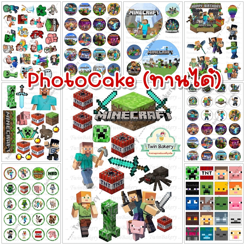 🌈พร้อมส่ง ทานได้🌈 PhotoCake แผ่นเวเฟอร์ตกแต่งเค้ก รวมลาย Minecraft