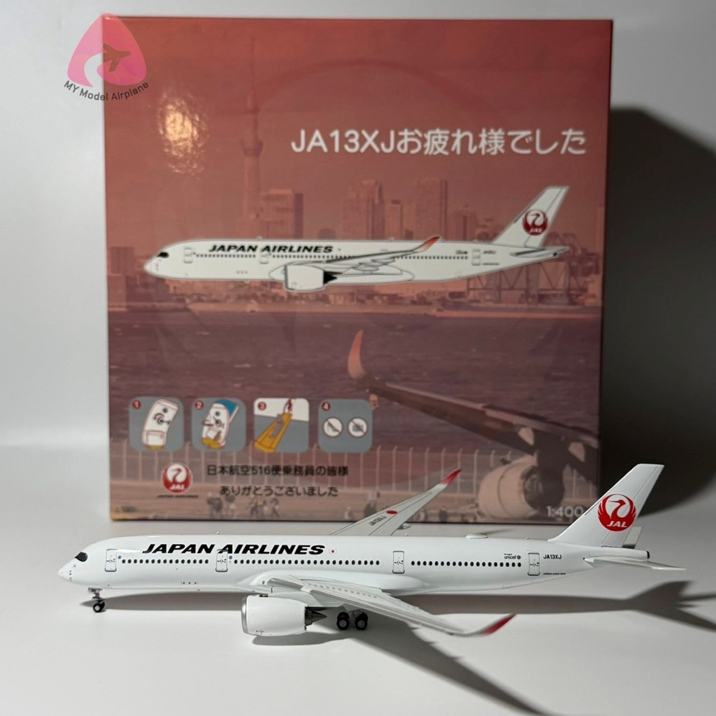 โมเดลเครื่องบิน Japan Airlines A350-900 JA13XJ [NG39090] NG Models 1:400 [พร้อมส่ง]