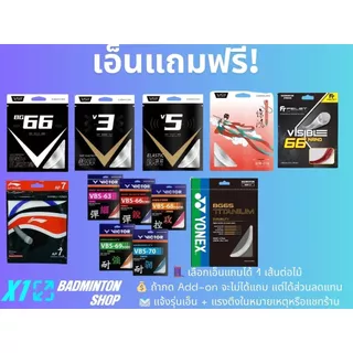 Li-Ning HALBERTEC 9000 POWER ไม้สายบุกตัวแรง สำหรับคนที่ “อยากตบให้จบ” แบบจริงจัง 💥