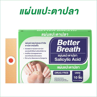 พลาสเตอร์ตาปลา พลาสเตอร์แปะหูด 10ชิ้นต่อกล่อง จาก Betterbreath
