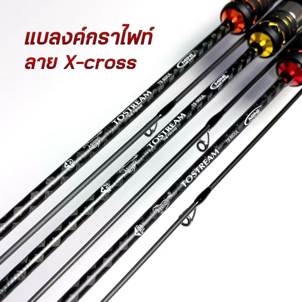 คันเบ็ดสปินนิ่ง ASHINO TOSTREAM X-CROSS (K-ไกด์) เวท2-6 ul - รูปที่ 5