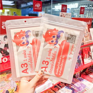 Poster A3 for A3 โปสเตอร์ขนาด A3 สำหรับเช็กสัดส่วนงานก่อนผลิ…