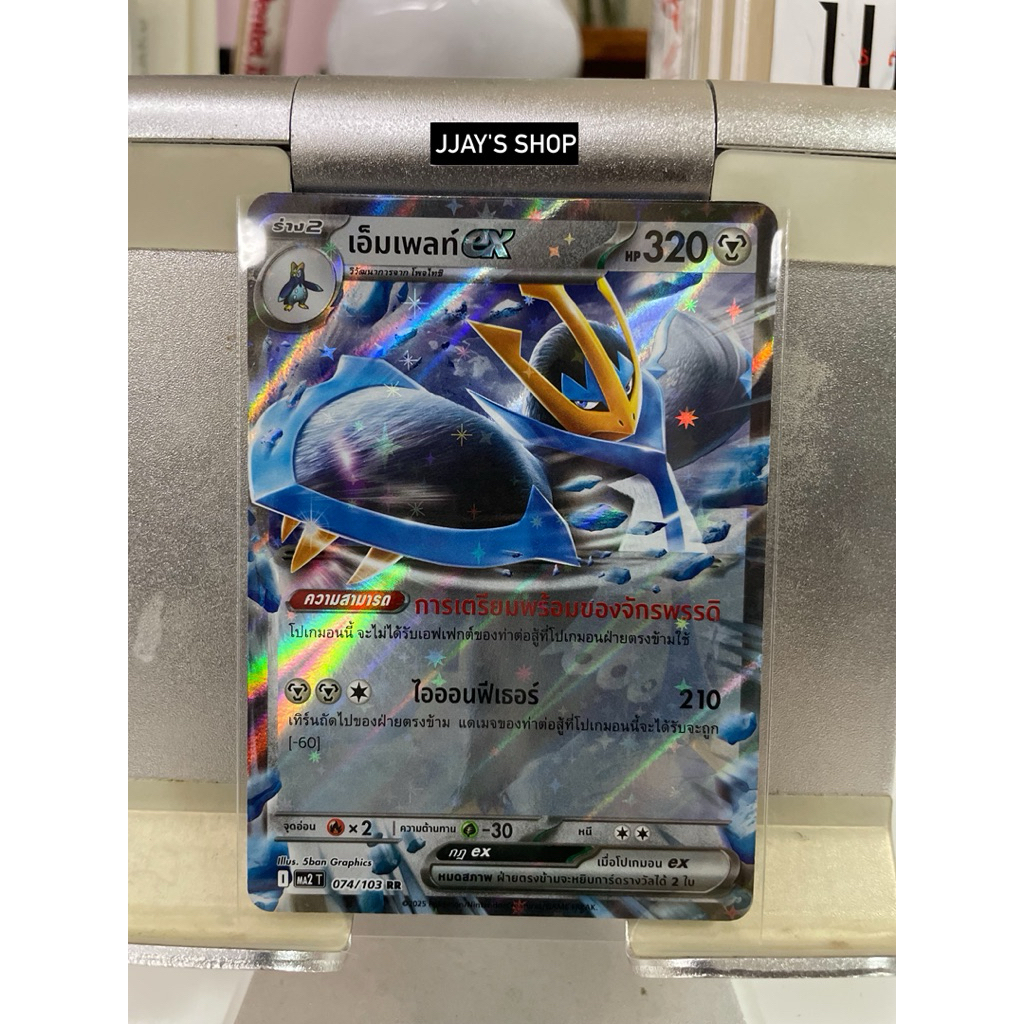 Pokemon TCG "เอ็มเพลท์ ex RR (MA2 074/103) TH"