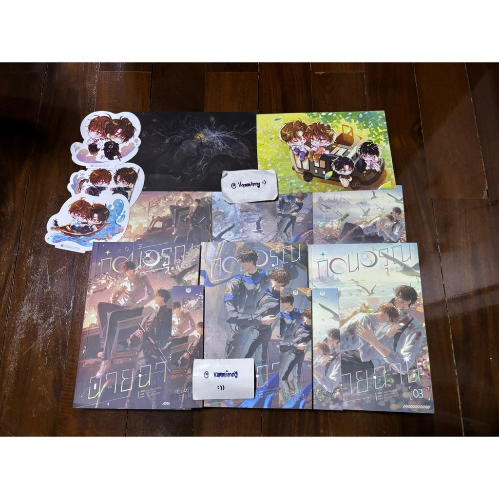 2013 ก่อนอรุณฉายฉาน เล่ม1-3(จบ) รอบจอง:นิยายวายมือสอง