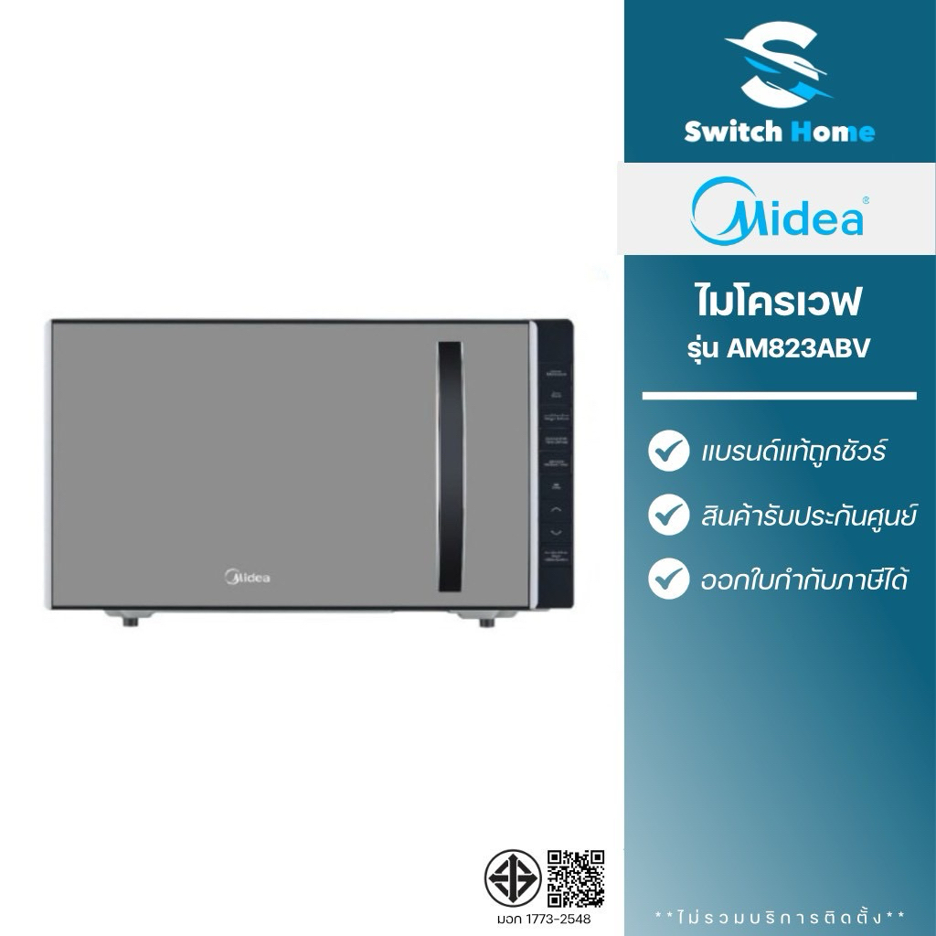 Midea ไมโครเวฟ รุ่น AM823ABV ขนาด 23 ลิตร (รับประกัน 3 ปี)