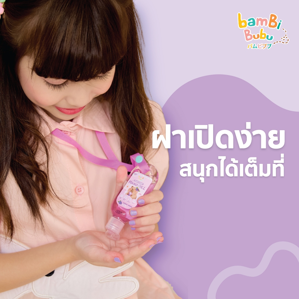 (เซ็ต 4 สี) Bambi Bubu เจลแอลกอฮอล์ Food grade แบบคล้องคอ เจลแอลกอฮอล์ล้างมือ เจลแอลกอฮอล์แบบพกพา รูปที่ 6