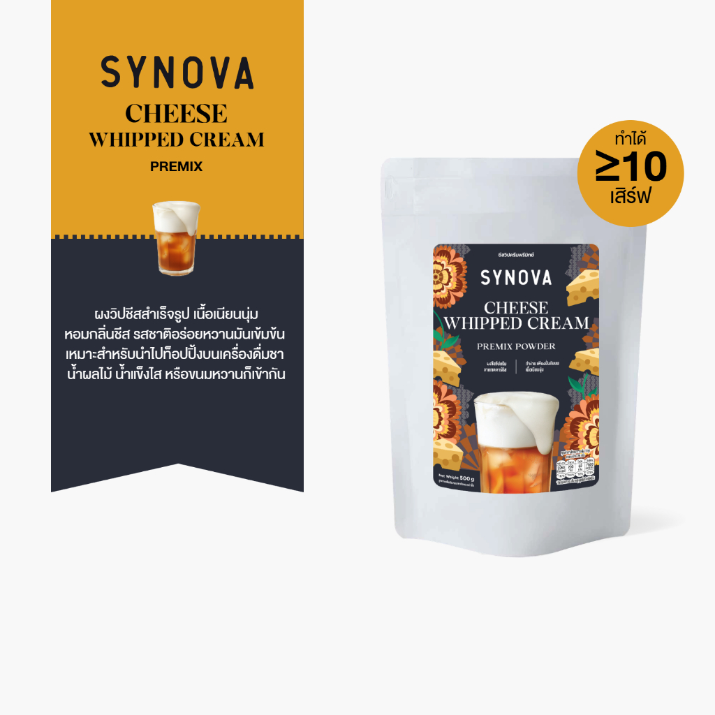 ผงวิปครีมชีสพรีมิกซ์ Cheese Whipped Cream Premix (Bag-500 g.)