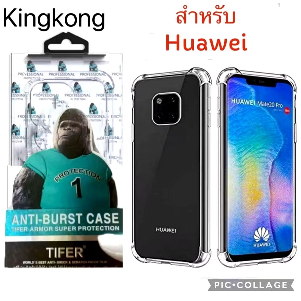 🔥ส่งตรงจากไทย🔥เคสใส คิงคอง Huawei Mate20 Mate20pro  Nova3i  กันกระแทก