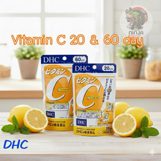 DHC vitamin C วิตามินซี 20 วันและ 60 วัน