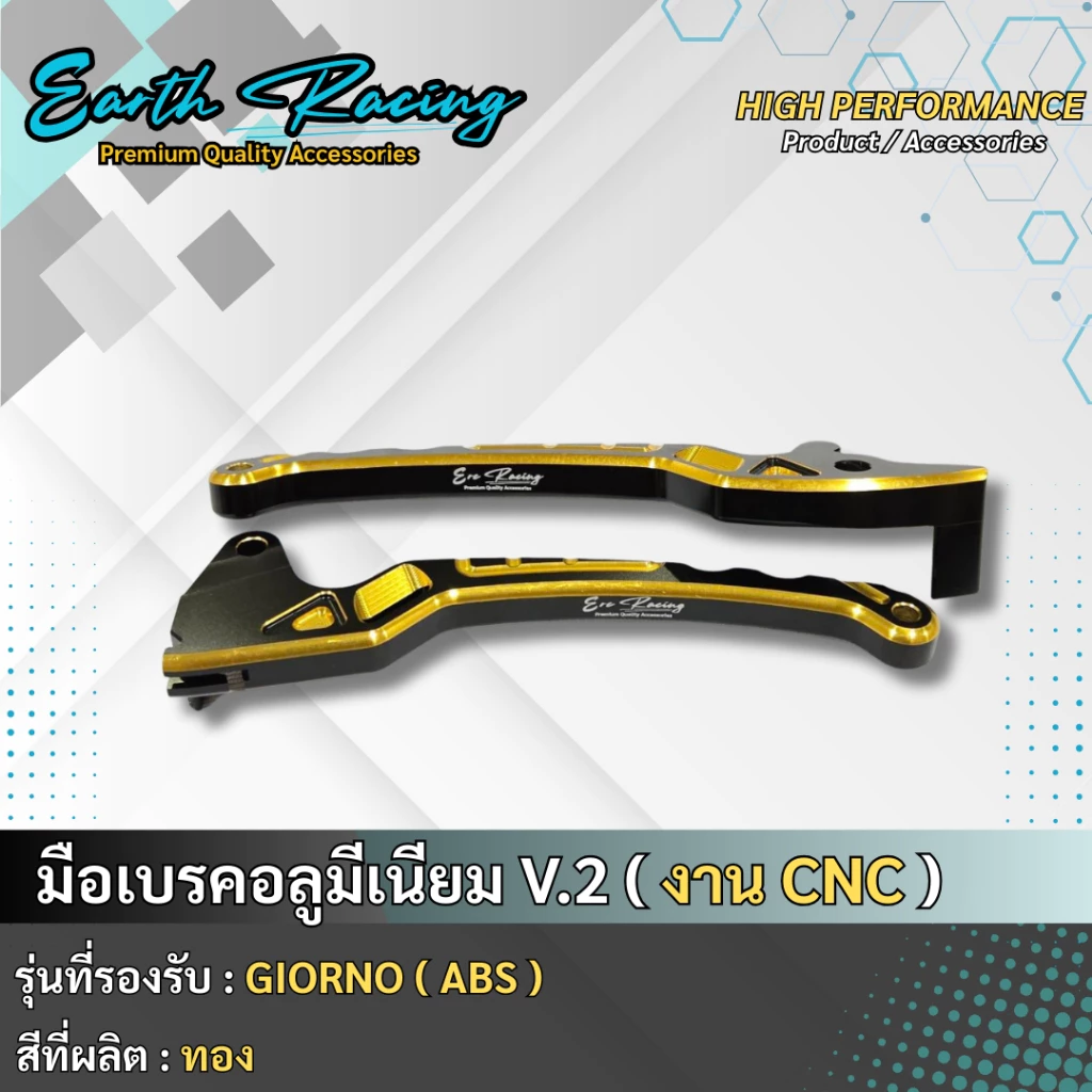 มือเบรคแต่ง ทูโทน V.2 ERC Racing สำหรับ Giorno ABS อลูมิเนียม CNC thumbnail 4