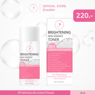 (เอสเซนส์โทนเนอร์) Teemie Brightening Skin Essence Toner (45ml.) ทีมี่ ไบรท์เทนนิ่ง สกิน เอสเซนส์ โทนเนอร์ (45 มล.)