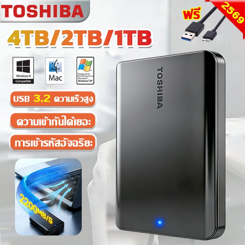 【รับประกัน 5 ปี】TOSHIBA ฮาร์ดดิสพกพา 1TB/2TB/4TB usb3.2 การส่งเร็ว2200MB/s ฮาดดิสพกพา ฮาร์ดดิสก์ ฮาร์ดดิสก์แบบพกพา