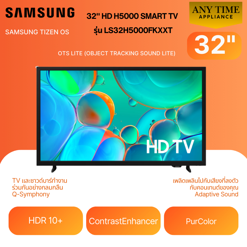SAMSUNG Smart TV รุ่น LS32H5000FKXXT 32นิ้ว ความละเอียด HD 32h5000 รับประกันศูนย์