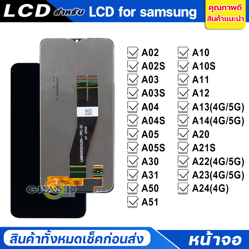 หน้าจอ สำหรับ samsung A03/A03/A02/A02S/A04/A04S/A05/A05S/A10/A10S/A11/A12/A13/A14/A20/A21S/A22/A23/A30/A31/A50/A51