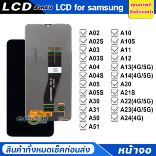 หน้าจอ สำหรับ samsung A03/A03/A02/A02S/A04/A04S/A05/A05S/A10…