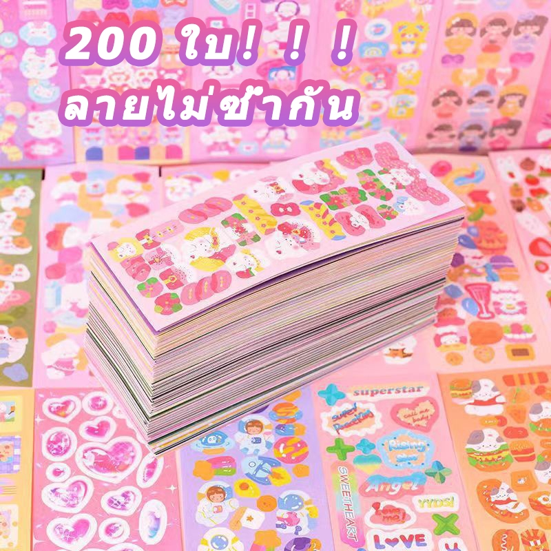200ชิ้น น่ารัก สติกเกอร์เลเซอร์ – การ์ตูนสมุดวารสาร ทําเอง ตกแต่งสําหรับนักเรียนและอุปกรณ์การเรียน