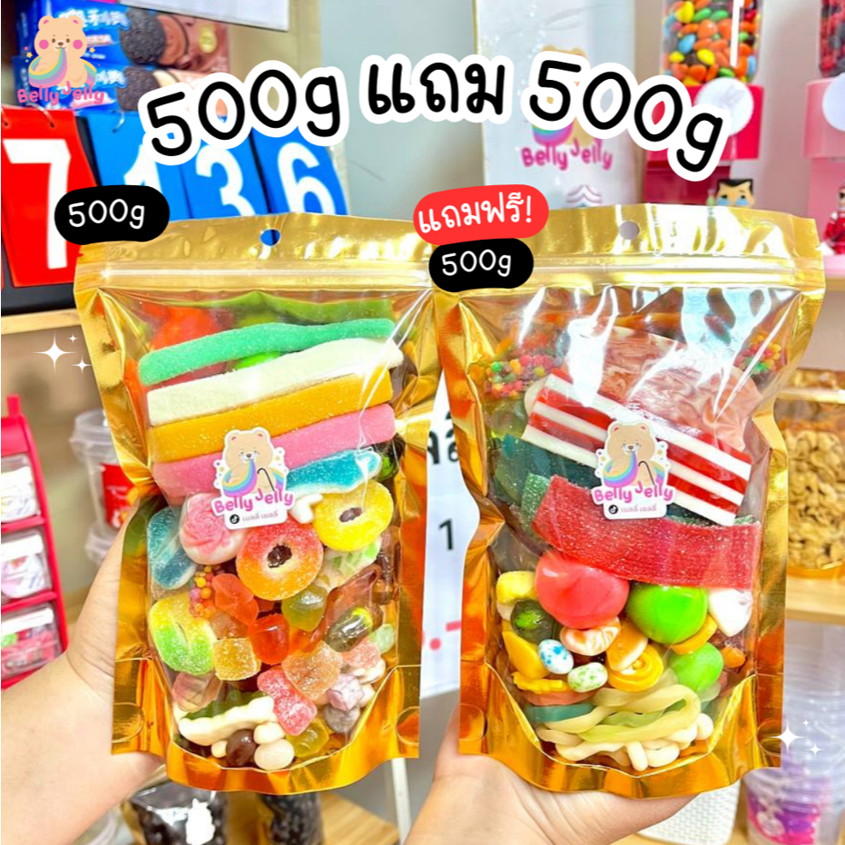เยลลี่ บุฟ 500 g แถม 500 g ขนม เยลลี่ (เลือกได้ 2 แก๊ง) ขนมกินเล่น เยลลี่ เคลือบน้ำตาล เยลลี่ ขนม