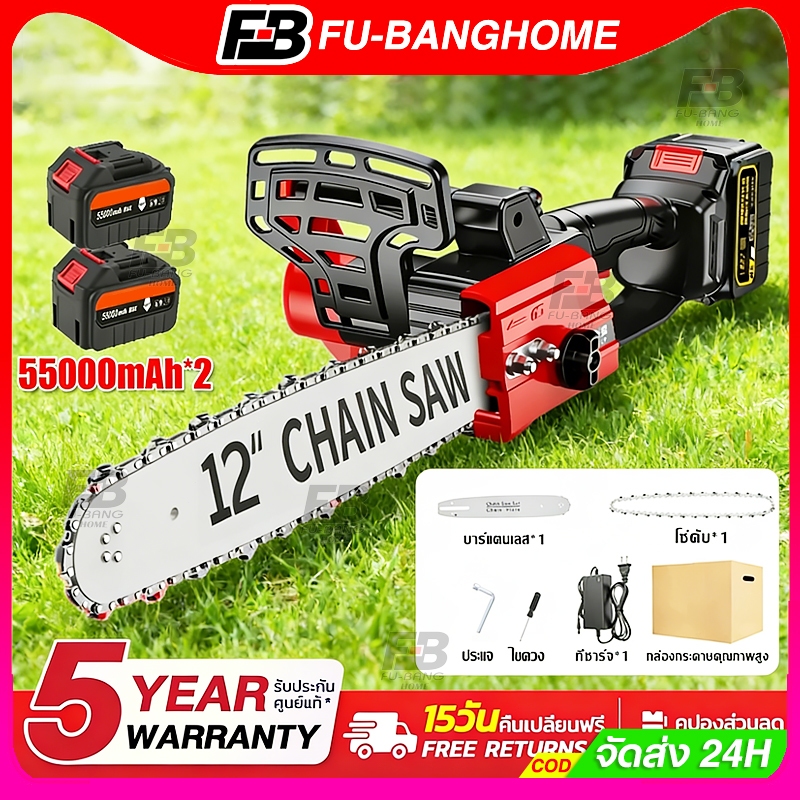 เลื่อยไฟฟ้าไร้สาย 12 นิ้ว 55000mAh เลื่อยโซ่ไร้สาย เเลื่อยยนต์ตัดไม้ เลื่อยโซ่ไฟฟ้า เลื่อยไฟฟ้าแบต เลื่อยยนต์