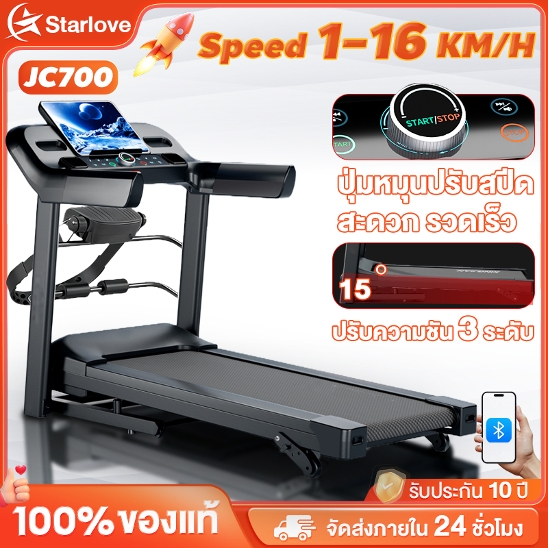 ลู่วิ่ง ลู่วิ่งไฟฟ้า JC700 Treadmill 4.0 แรงม้า ลู่วิ่งพับอเนกประสงค์ในครัวเรือน ปรับระดับความเร็วอั