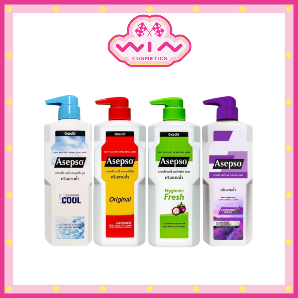 Asepso อาเซปโซ ครีมอาบน้ำ ขนาด 450/500 มล.