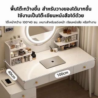 TEXY 🔥【พร้อมส่ง】โต๊ะเครื่องแป้งอัจฉริยะมีไฟ LED พร้อมตู้ข้าง ดีไซน์โค้งมนปลอดภัย ใช้เป็นโต๊ะเครื่องแป้งหรือโต๊ะธรรมดาได้