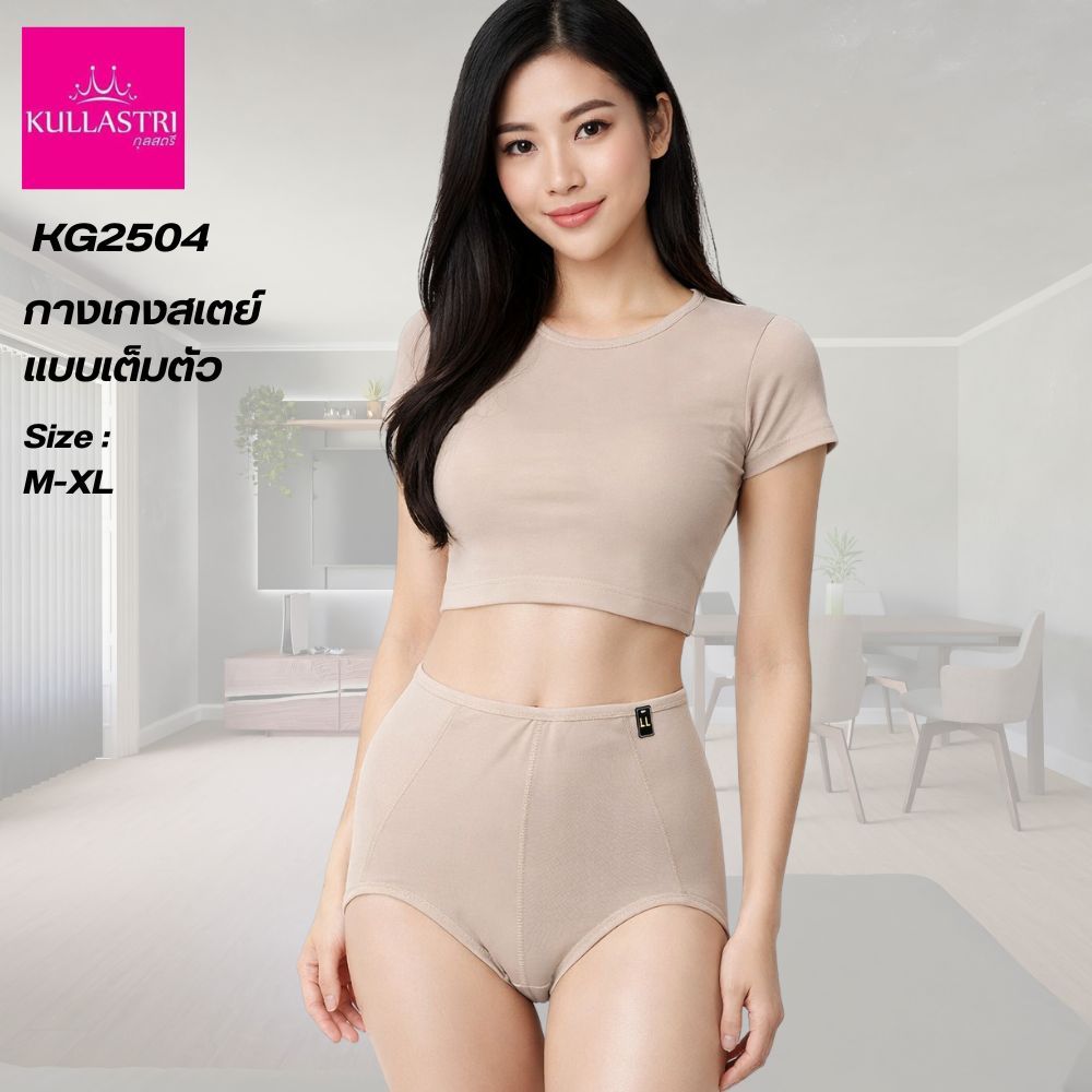 Kullastri กางเกงในสเตย์ ทรงเต็มตัว เก็บพุง เนียนกระชับ รุ่นKG2504