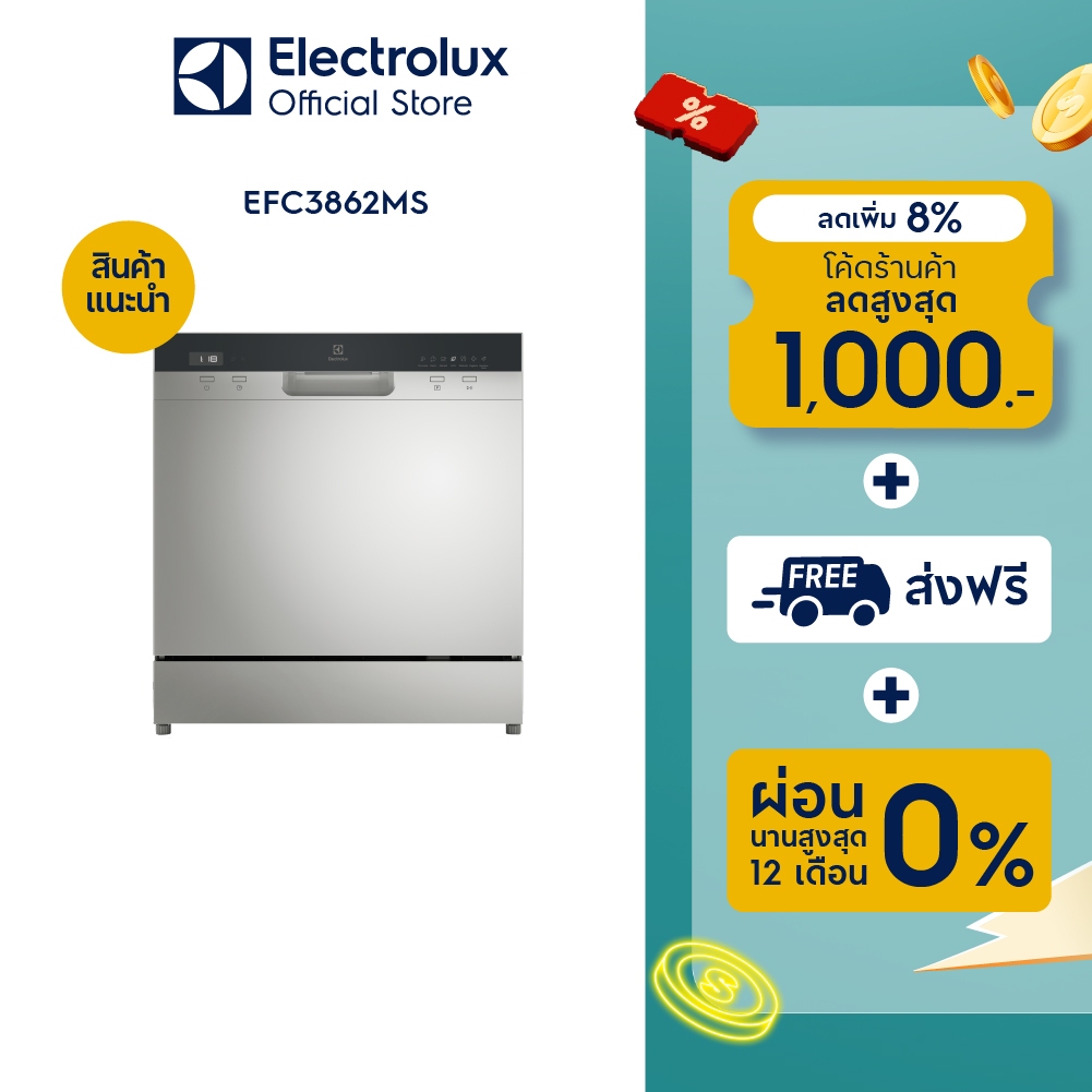 [ติดตั้งฟรี] Electrolux เครื่องล้างจานแบบตั้งโต๊ะ UltimateCare 300 ขนาด 55 ซม. พร้อมที่วางจาน 8 จุด รุ่น EFC3862MS